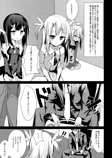 [Bonyuu Cheese No Natsu] Illya Jotznwein Fhentai - Page 4