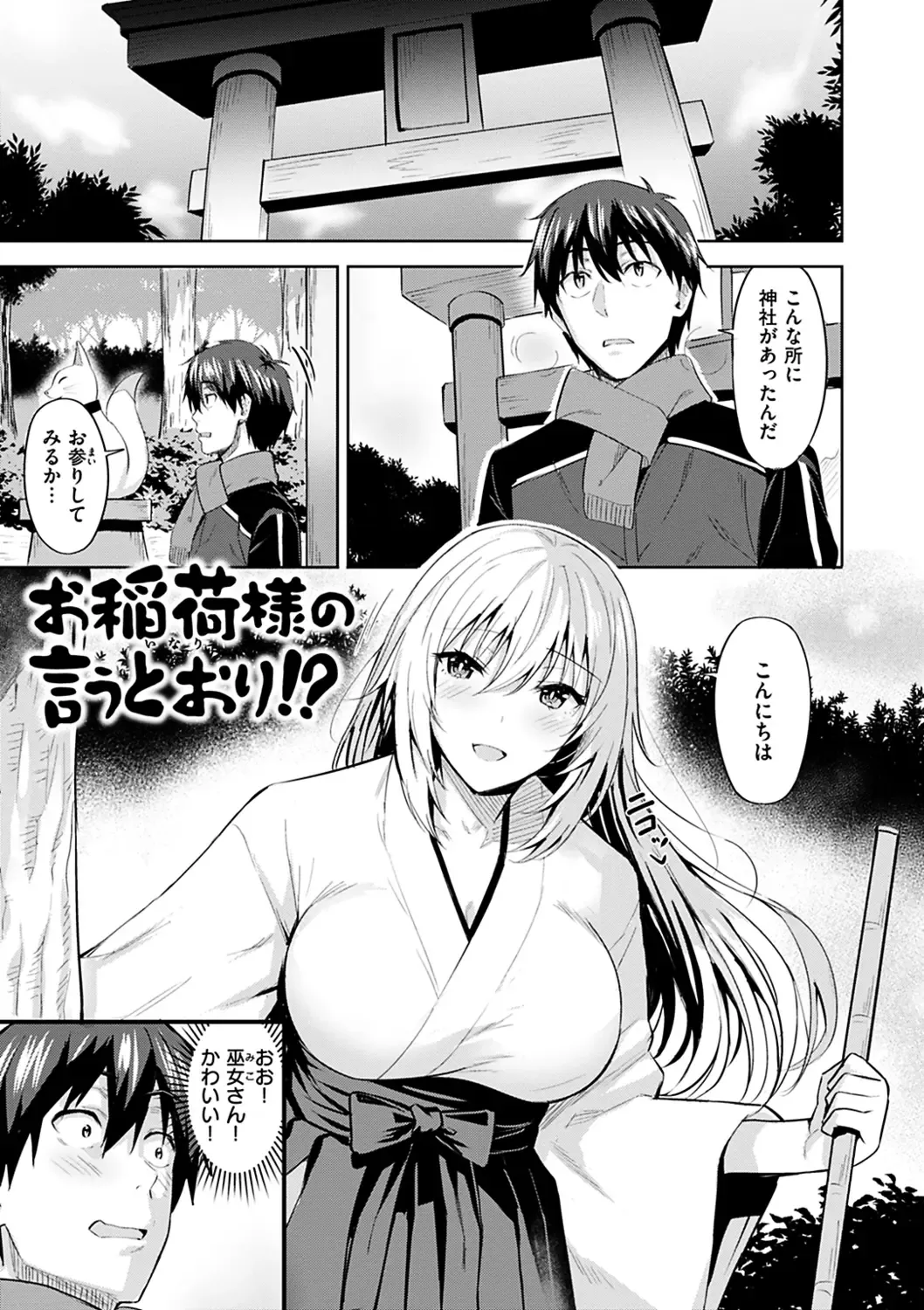 [Hazuki Yuto] Hadairo no Houkago - Flesh-colored after school Fhentai.net - Page 127