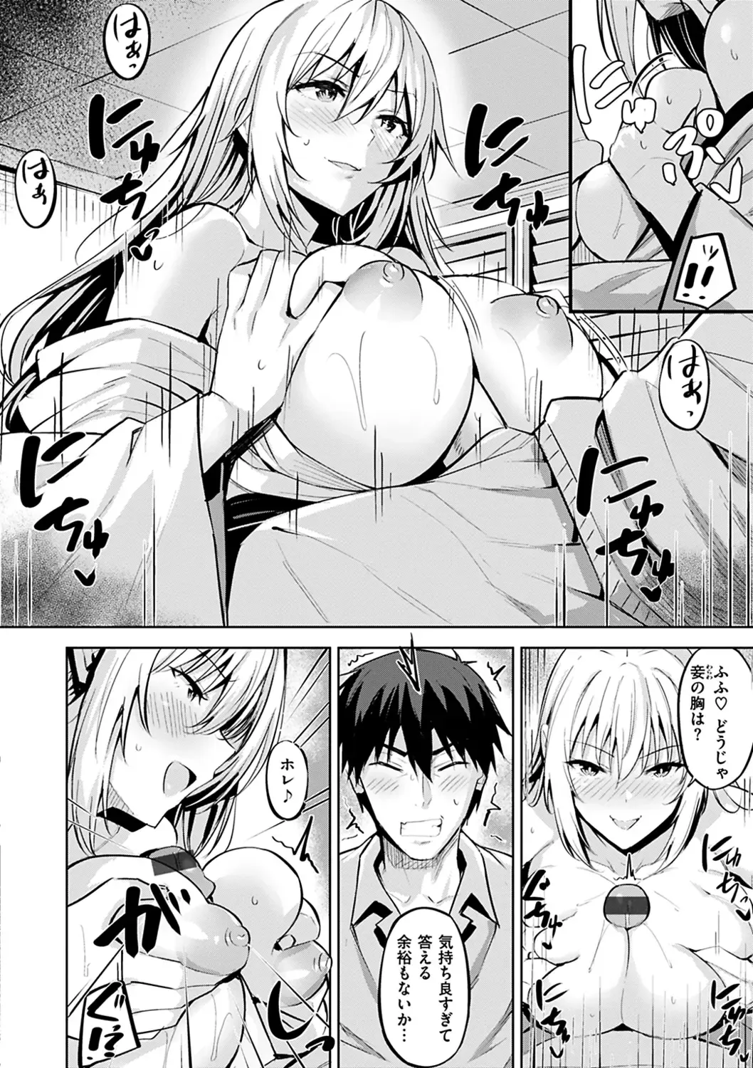 [Hazuki Yuto] Hadairo no Houkago - Flesh-colored after school Fhentai.net - Page 132