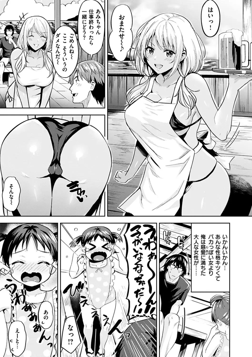 [Hazuki Yuto] Hadairo no Houkago - Flesh-colored after school Fhentai.net - Page 161