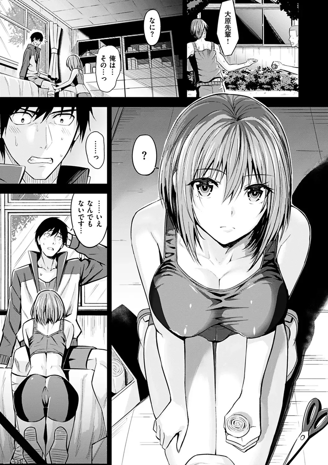 [Hazuki Yuto] Hadairo no Houkago - Flesh-colored after school Fhentai.net - Page 23