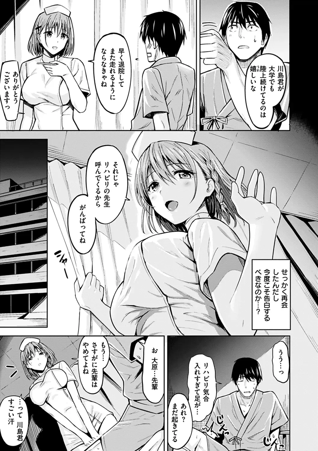 [Hazuki Yuto] Hadairo no Houkago - Flesh-colored after school Fhentai.net - Page 25