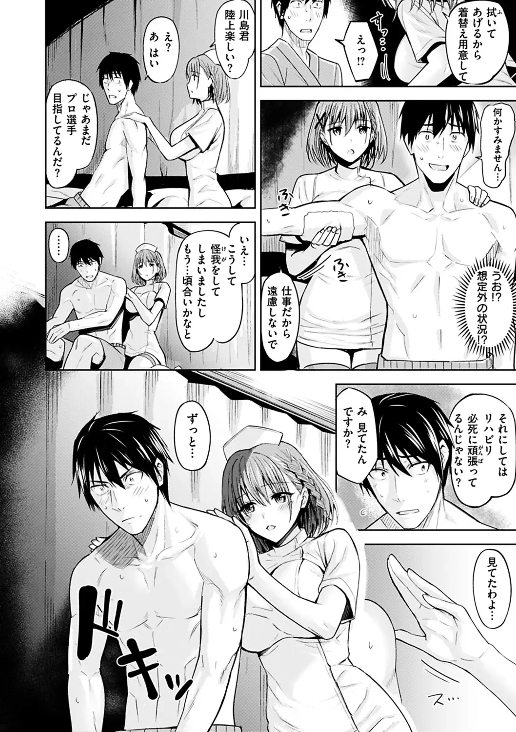 [Hazuki Yuto] Hadairo no Houkago - Flesh-colored after school Fhentai.net - Page 26