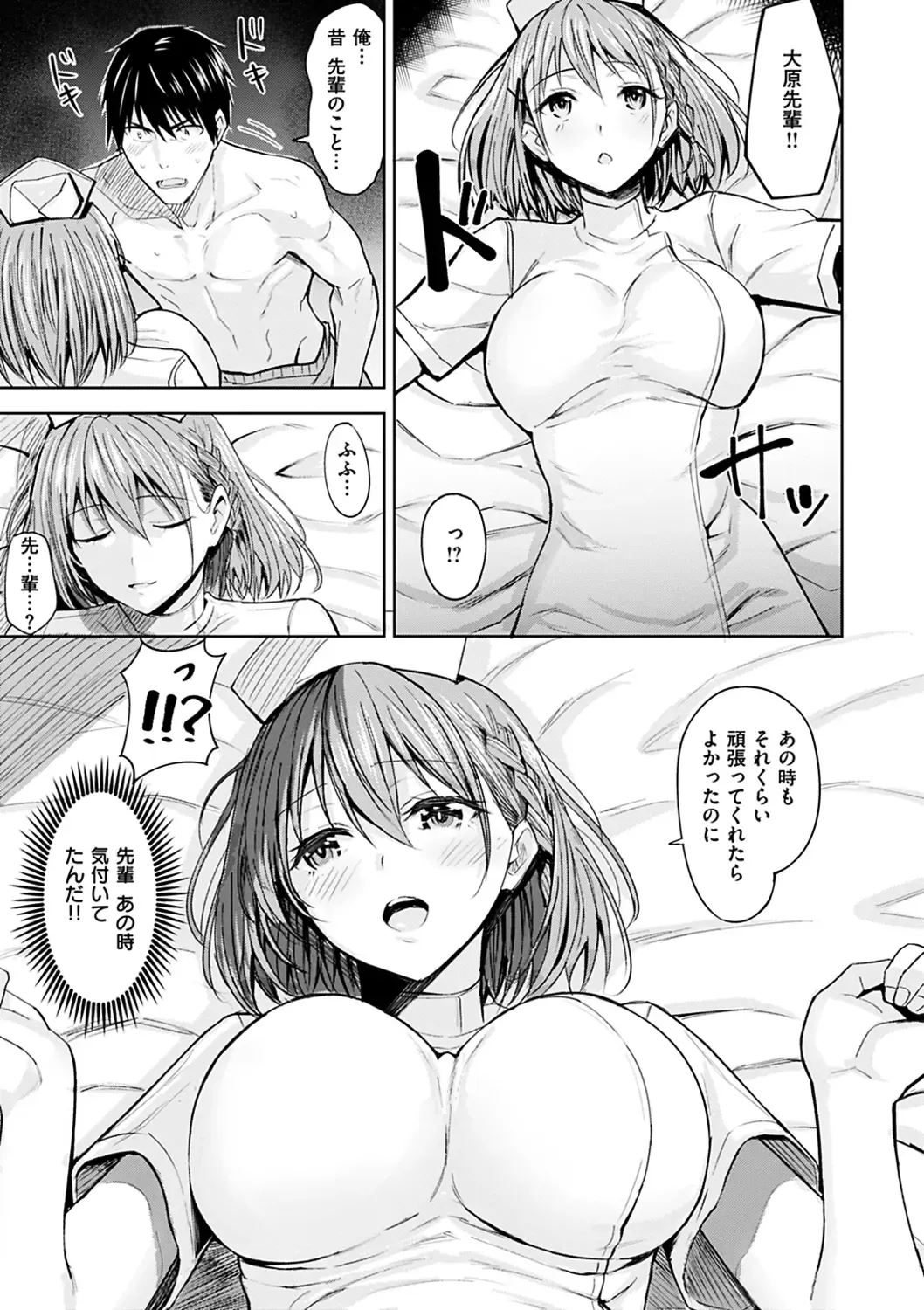 [Hazuki Yuto] Hadairo no Houkago - Flesh-colored after school Fhentai.net - Page 27