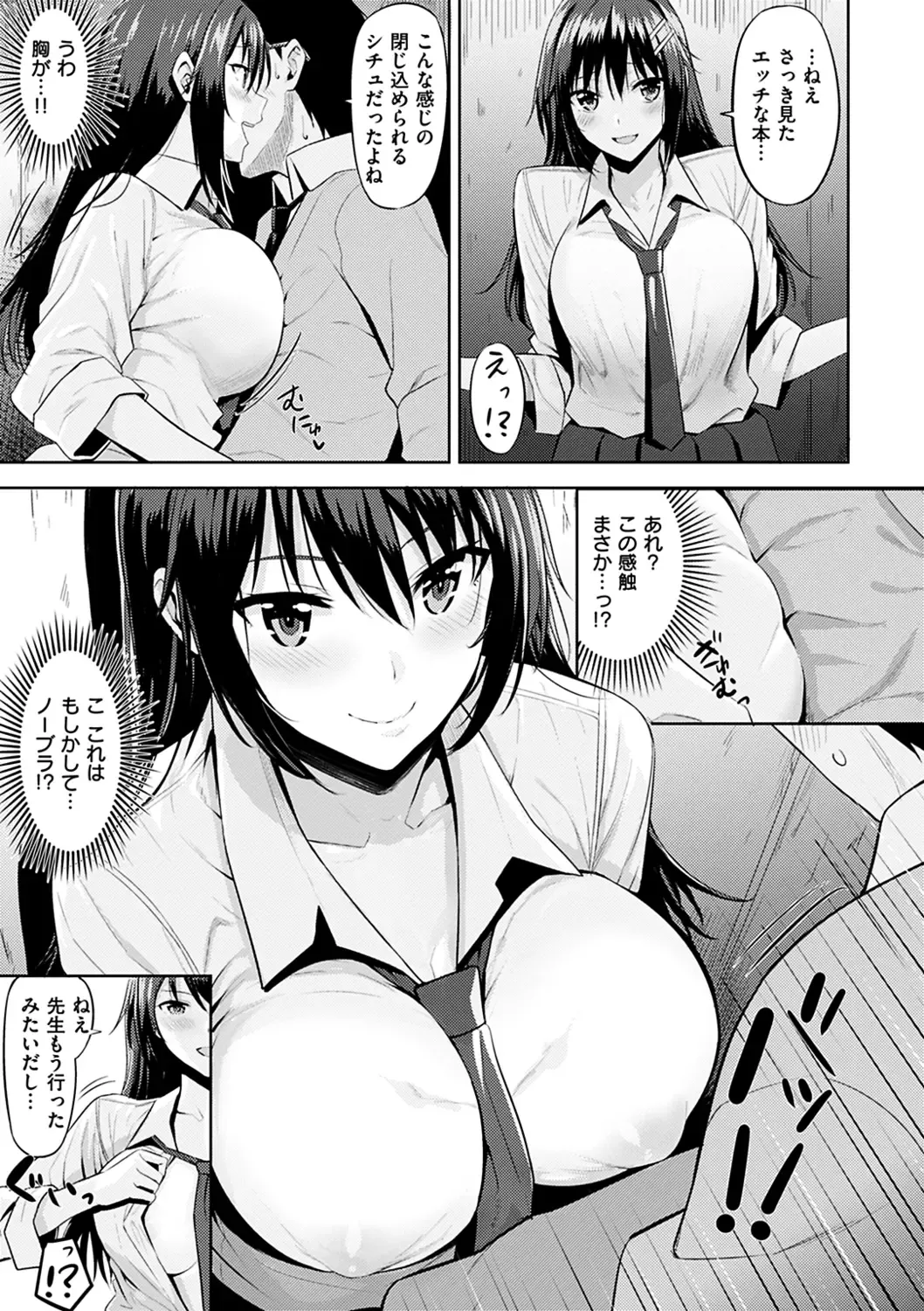 [Hazuki Yuto] Hadairo no Houkago - Flesh-colored after school Fhentai.net - Page 43