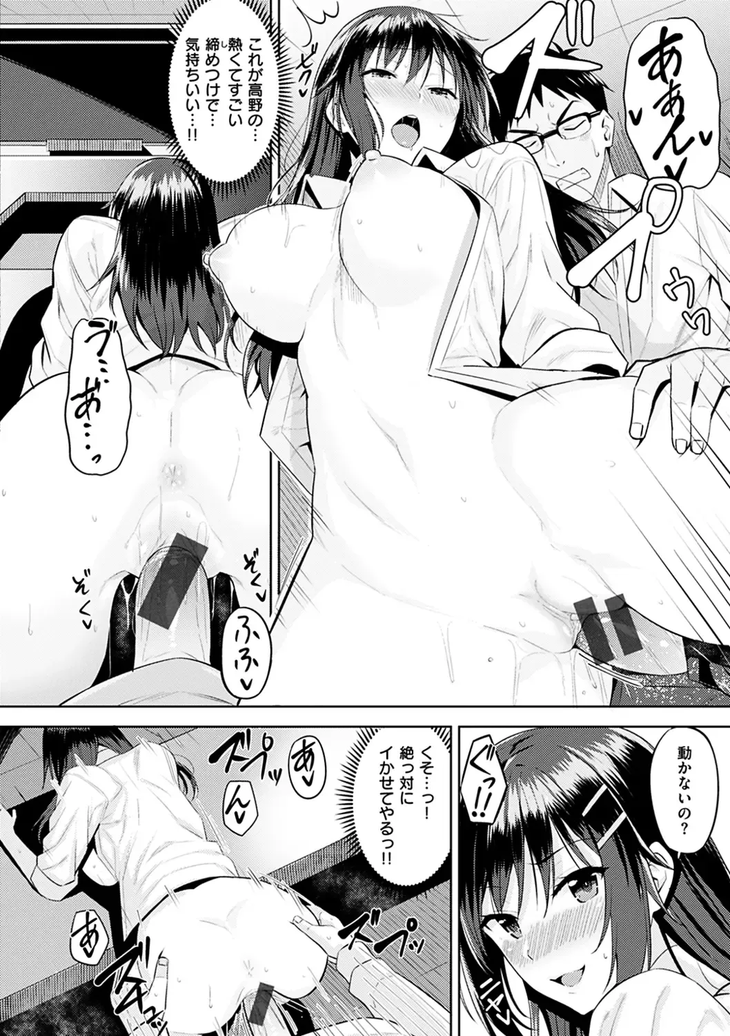 [Hazuki Yuto] Hadairo no Houkago - Flesh-colored after school Fhentai.net - Page 48