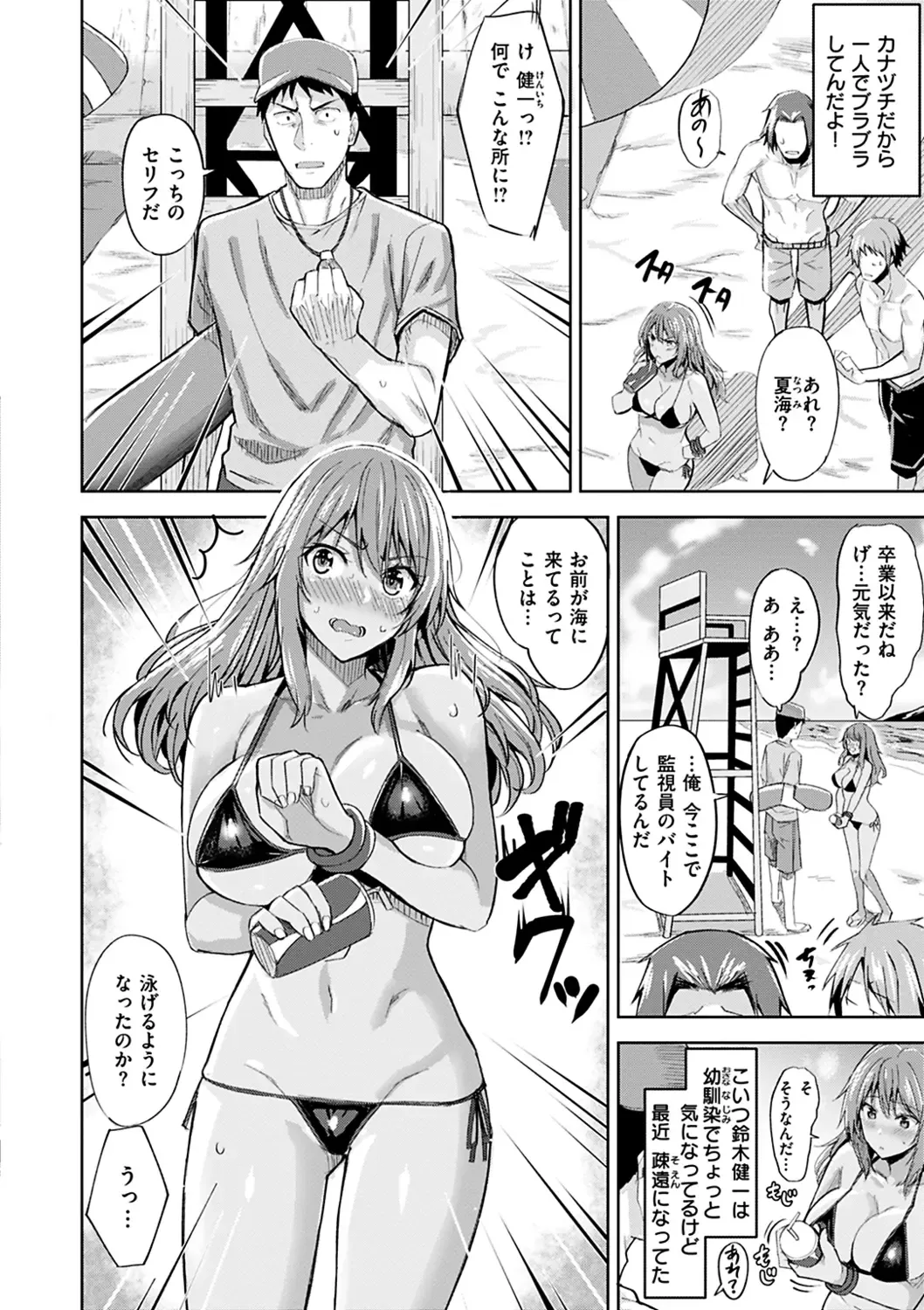 [Hazuki Yuto] Hadairo no Houkago - Flesh-colored after school Fhentai.net - Page 6