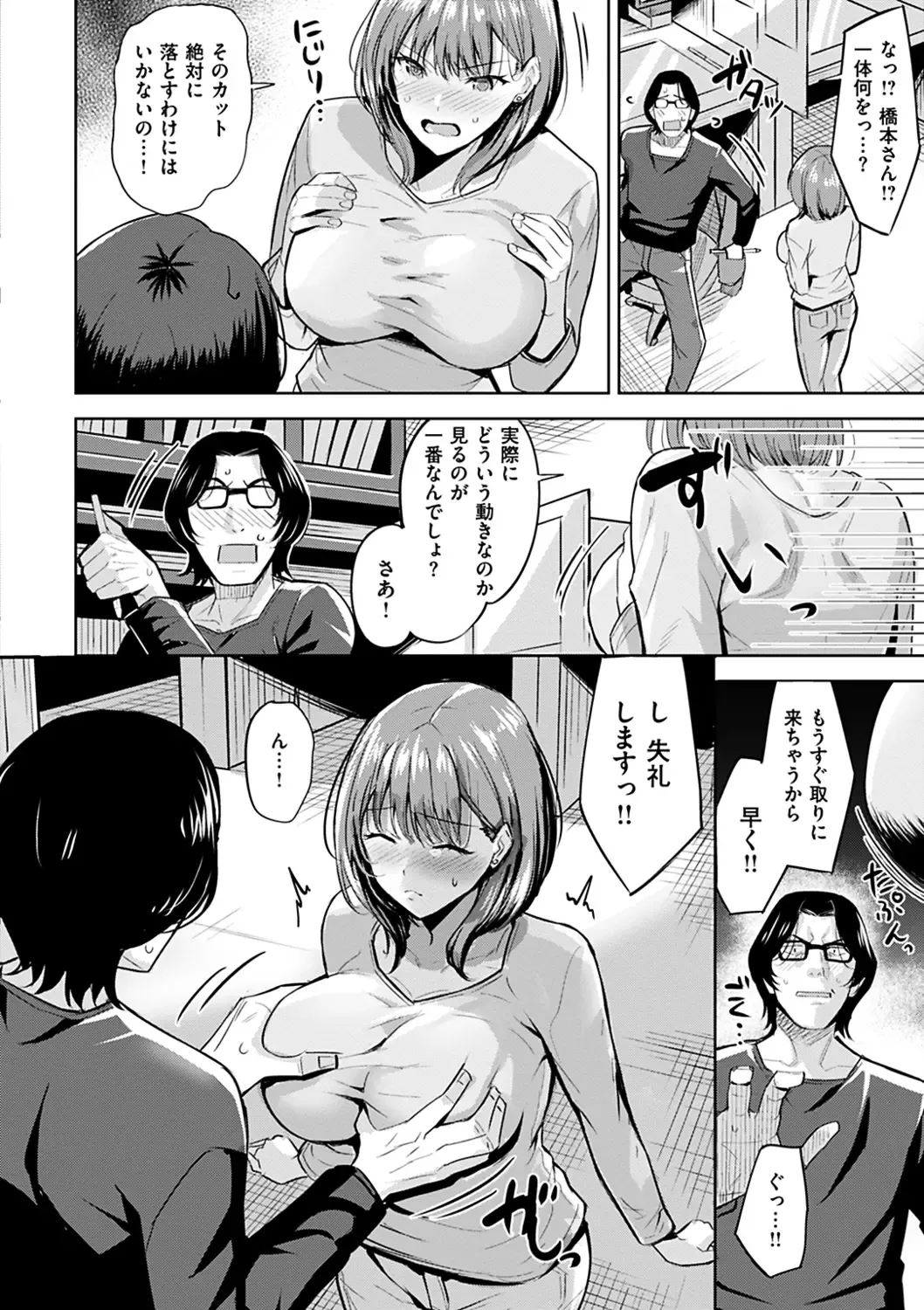 [Hazuki Yuto] Hadairo no Houkago - Flesh-colored after school Fhentai.net - Page 78