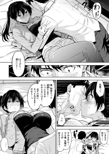 [Hazuki Yuto] Hadairo no Houkago - Flesh-colored after school Fhentai.net - Page 114