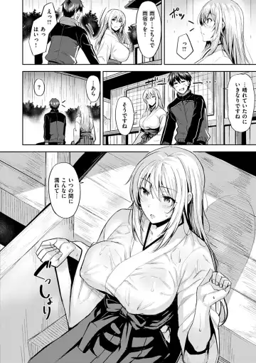 [Hazuki Yuto] Hadairo no Houkago - Flesh-colored after school Fhentai.net - Page 128