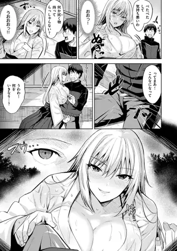 [Hazuki Yuto] Hadairo no Houkago - Flesh-colored after school Fhentai.net - Page 129