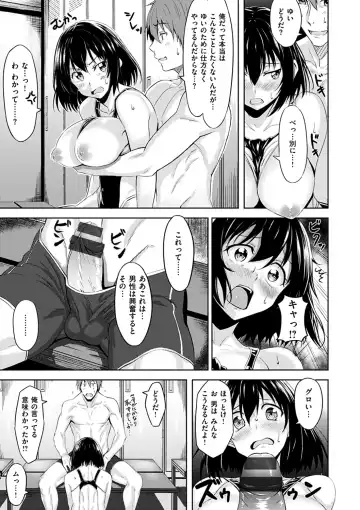 [Hazuki Yuto] Hadairo no Houkago - Flesh-colored after school Fhentai.net - Page 149