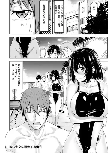 [Hazuki Yuto] Hadairo no Houkago - Flesh-colored after school Fhentai.net - Page 158