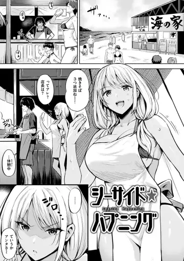 [Hazuki Yuto] Hadairo no Houkago - Flesh-colored after school Fhentai.net - Page 159