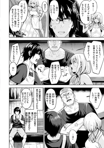 [Hazuki Yuto] Hadairo no Houkago - Flesh-colored after school Fhentai.net - Page 160