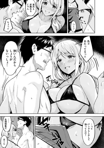 [Hazuki Yuto] Hadairo no Houkago - Flesh-colored after school Fhentai.net - Page 165