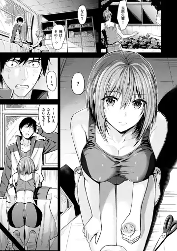 [Hazuki Yuto] Hadairo no Houkago - Flesh-colored after school Fhentai.net - Page 23