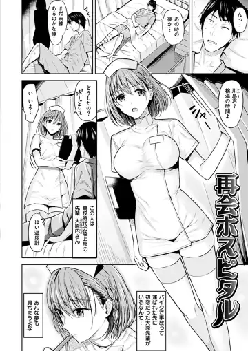 [Hazuki Yuto] Hadairo no Houkago - Flesh-colored after school Fhentai.net - Page 24