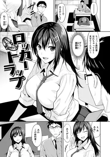 [Hazuki Yuto] Hadairo no Houkago - Flesh-colored after school Fhentai.net - Page 39