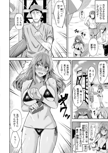 [Hazuki Yuto] Hadairo no Houkago - Flesh-colored after school Fhentai.net - Page 6