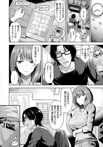 [Hazuki Yuto] Hadairo no Houkago - Flesh-colored after school Fhentai.net - Page 76