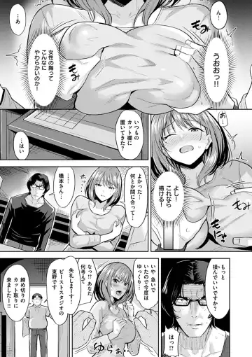 [Hazuki Yuto] Hadairo no Houkago - Flesh-colored after school Fhentai.net - Page 79