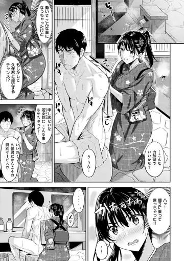 [Hazuki Yuto] Hadairo no Houkago - Flesh-colored after school Fhentai.net - Page 95