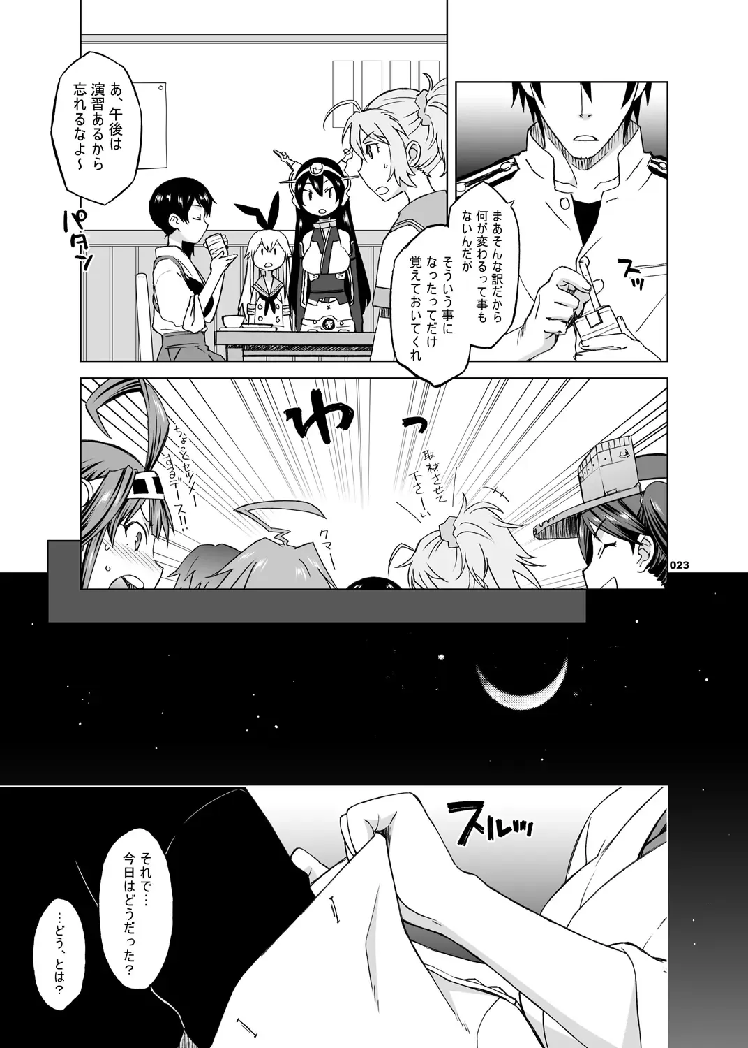 [Nio - Syowmaru] Kaga-san to Nama Yasen. Fhentai - Page 4