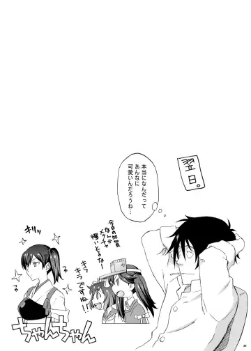 [Nio - Syowmaru] Kaga-san to Nama Yasen. Fhentai - Page 16