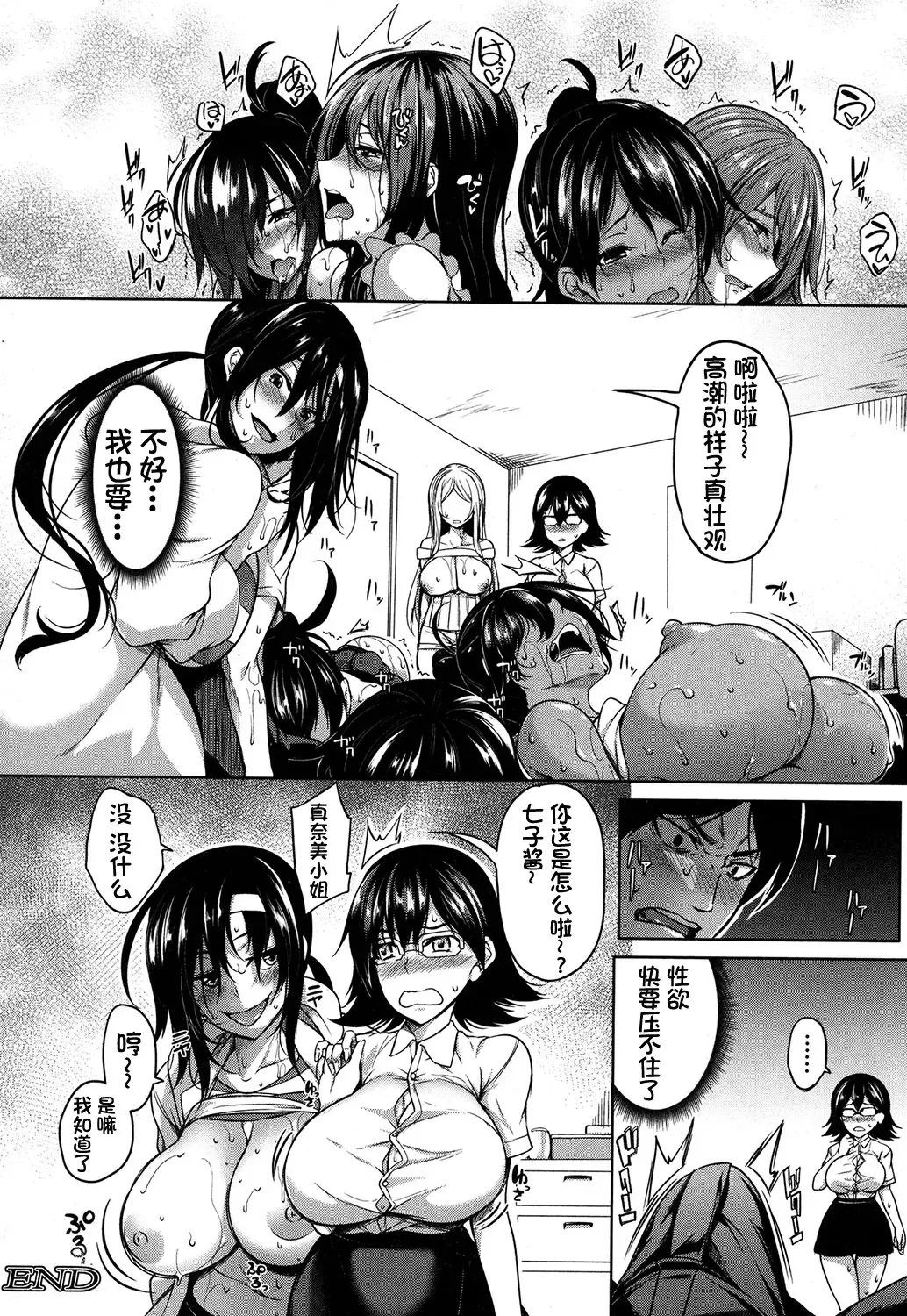 [Momiyama] Oppai Switch Zenpen Fhentai - Page 26