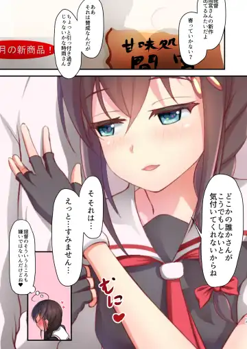 [Rumachi] Koakuma? Shigure Fhentai - Page 13