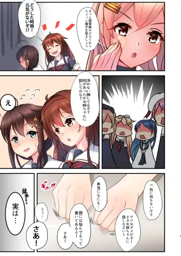 [Rumachi] Koakuma? Shigure Fhentai - Page 5