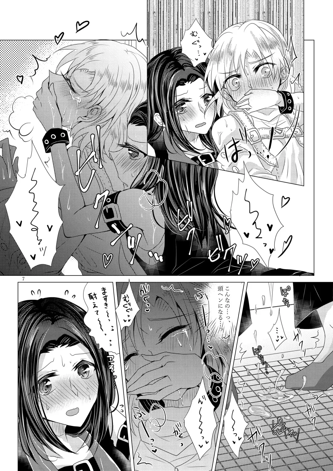 [Suu] Feeling High & Satisfied Fhentai - Page 6