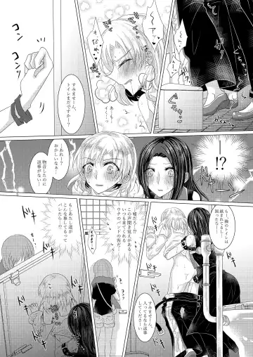 [Suu] Feeling High & Satisfied Fhentai - Page 4