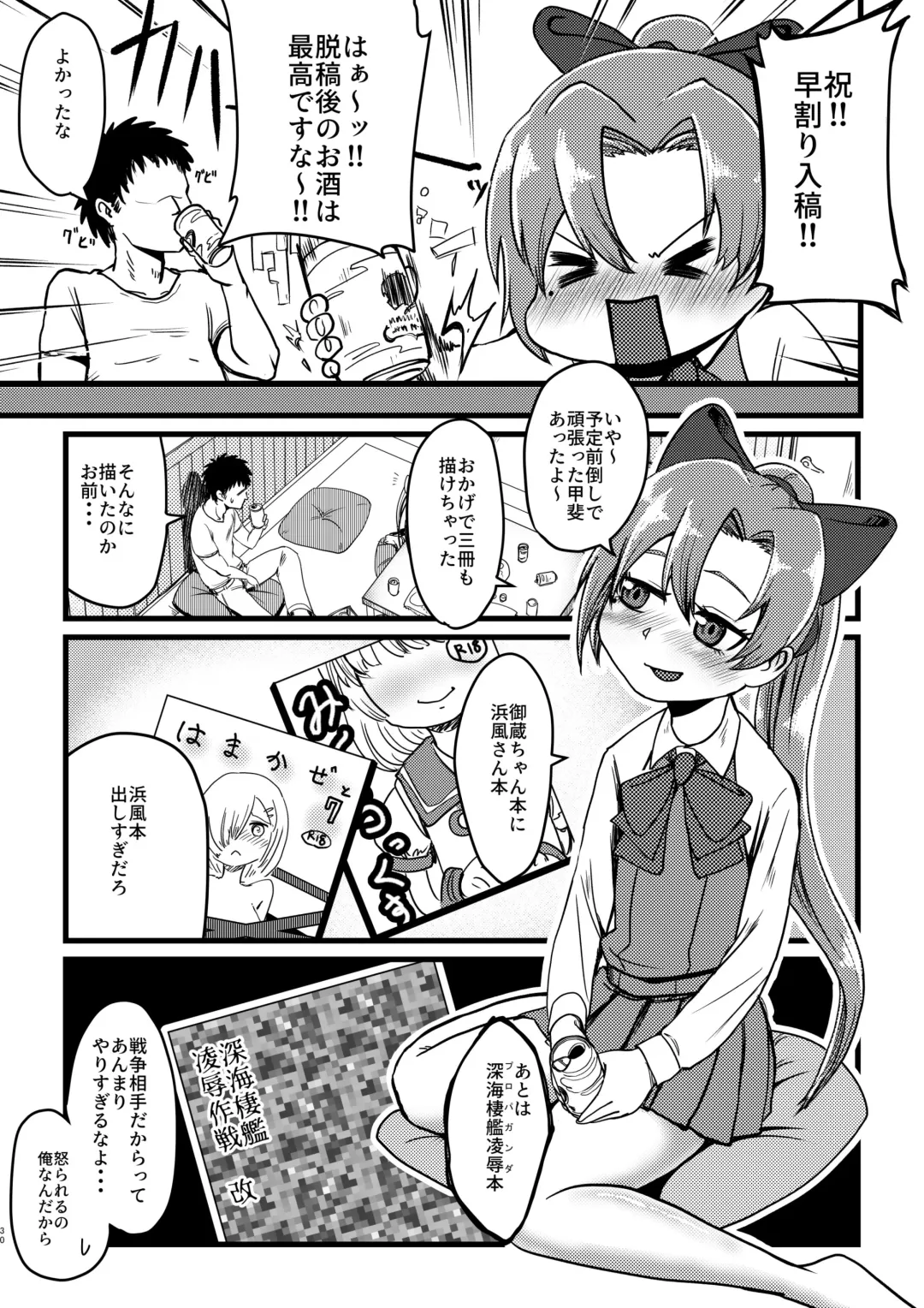 [Umiyamasoze] Hayawari Akigumo-sensei Fhentai - Page 1