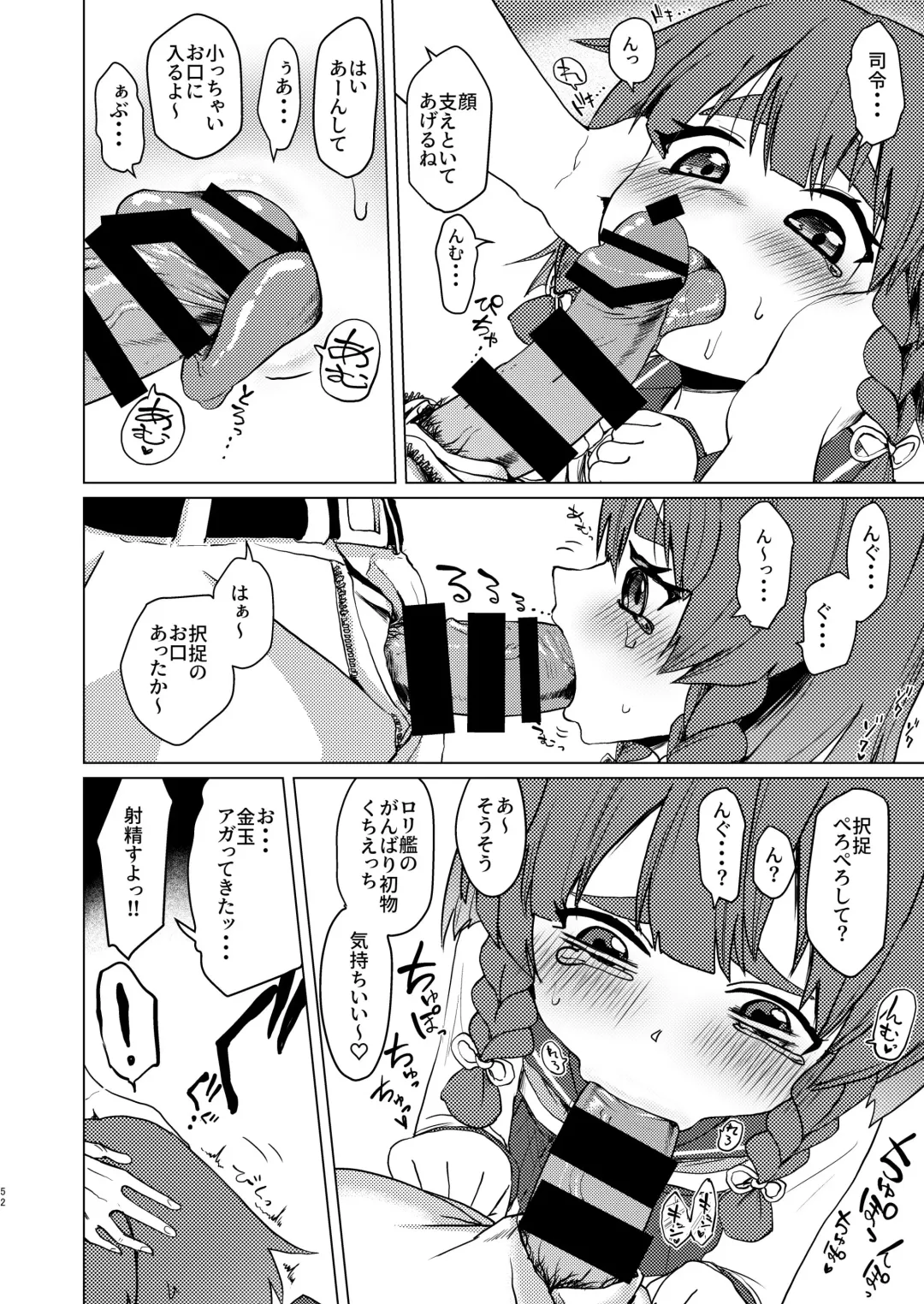 [Umiyamasoze] Hayawari Kaibou Ecchi Fhentai - Page 2