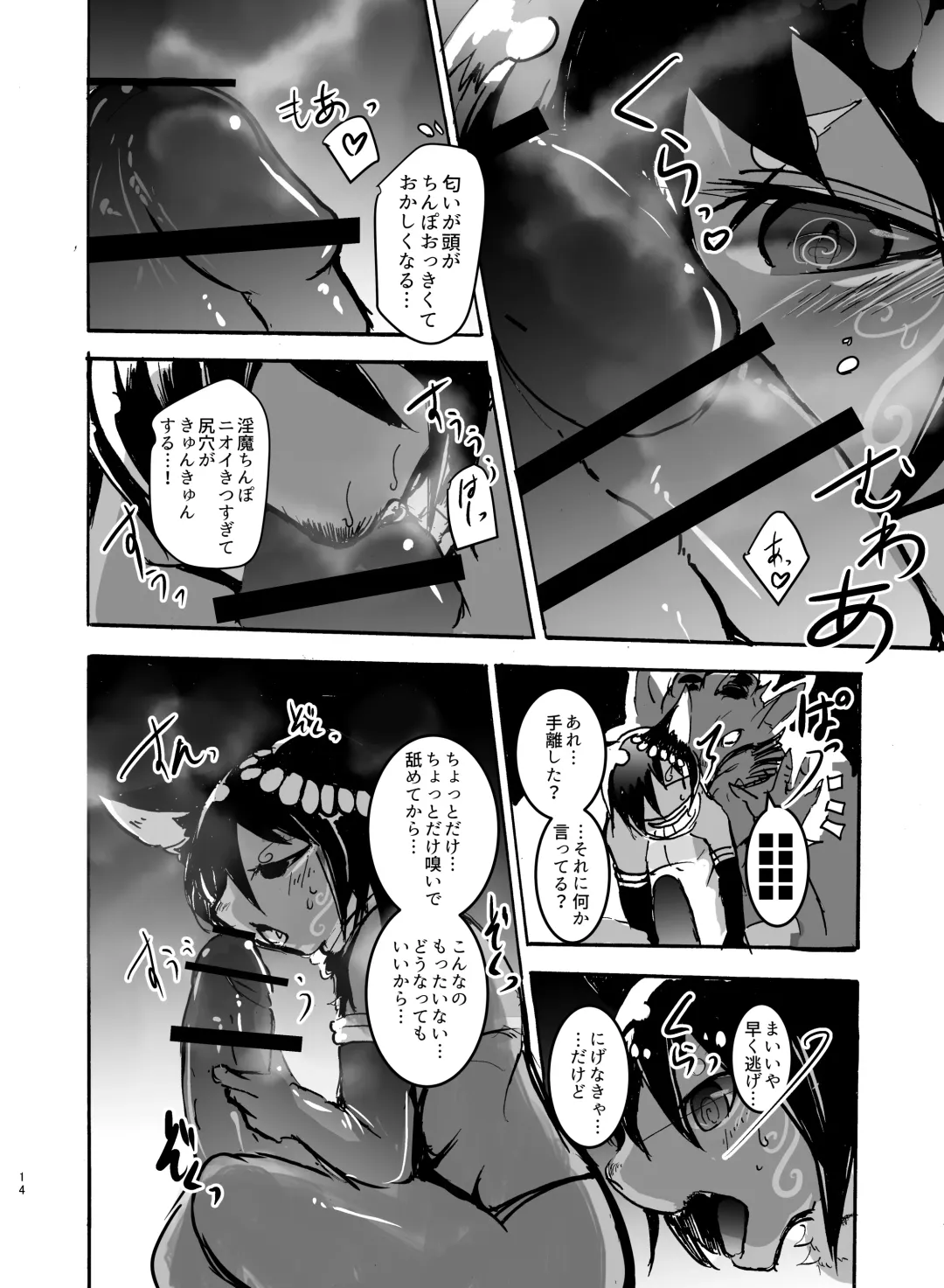 [Mujina] Dungeon de Hagureta Uchi no Kemoshota Majutsushi wa Modotte Kite kara Yousu ga Okashii Fhentai.net - Page 13