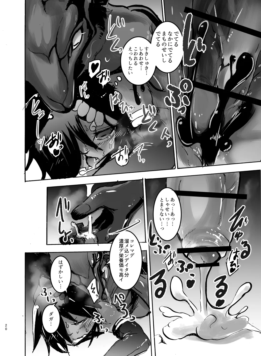 [Mujina] Dungeon de Hagureta Uchi no Kemoshota Majutsushi wa Modotte Kite kara Yousu ga Okashii Fhentai.net - Page 19