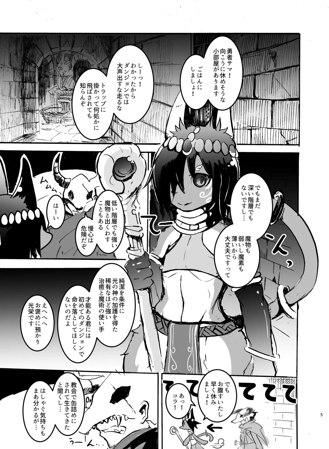 [Mujina] Dungeon de Hagureta Uchi no Kemoshota Majutsushi wa Modotte Kite kara Yousu ga Okashii Fhentai.net - Page 4