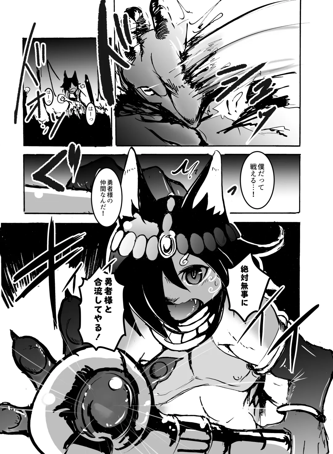 [Mujina] Dungeon de Hagureta Uchi no Kemoshota Majutsushi wa Modotte Kite kara Yousu ga Okashii Fhentai.net - Page 8