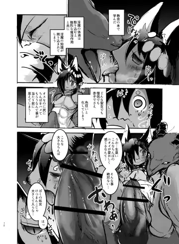 [Mujina] Dungeon de Hagureta Uchi no Kemoshota Majutsushi wa Modotte Kite kara Yousu ga Okashii Fhentai.net - Page 11