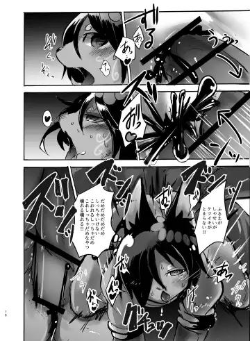 [Mujina] Dungeon de Hagureta Uchi no Kemoshota Majutsushi wa Modotte Kite kara Yousu ga Okashii Fhentai.net - Page 17