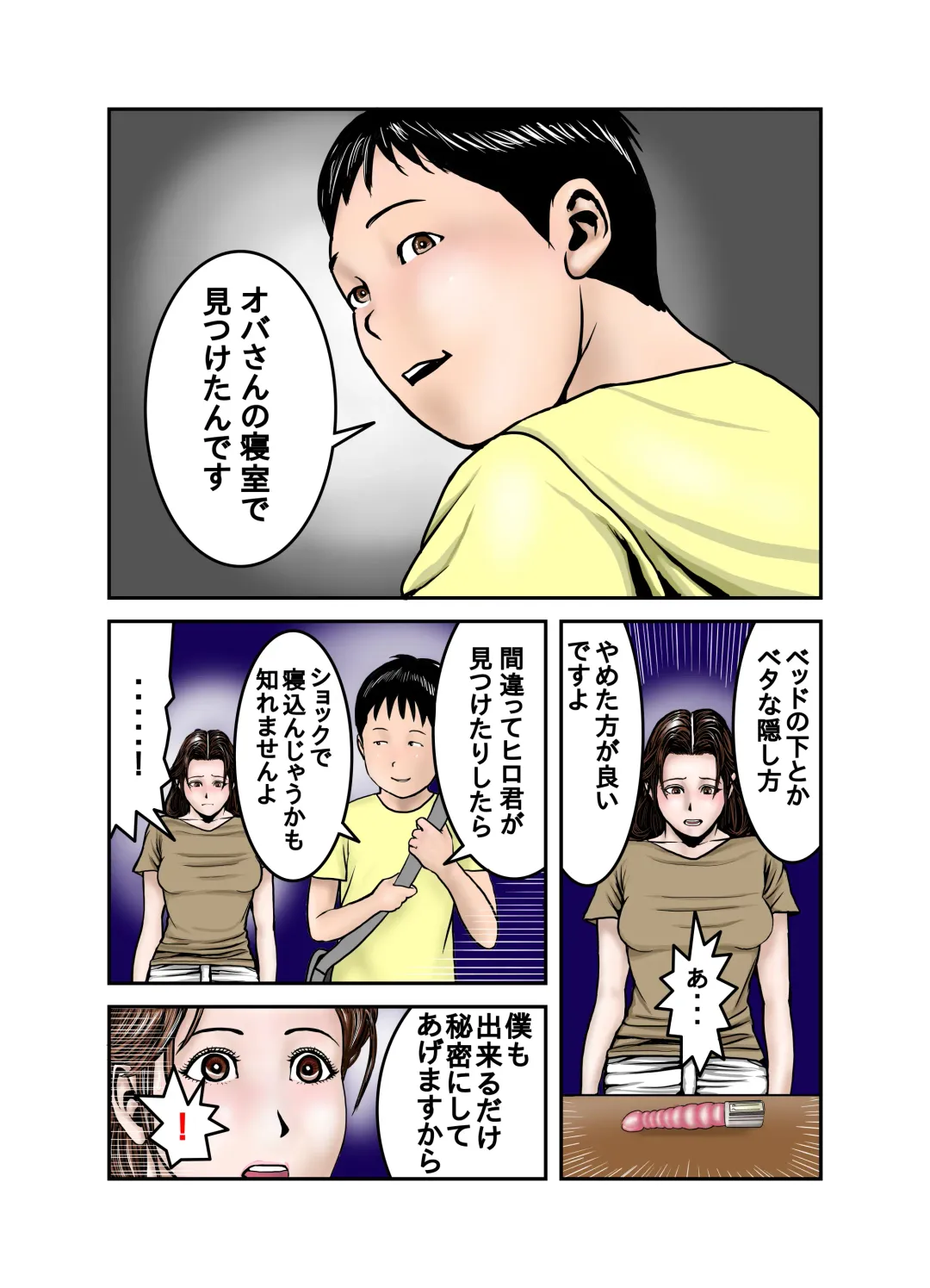 Hiro-kun no Mama wa Boku no Dorei 1 Fhentai - Page 13