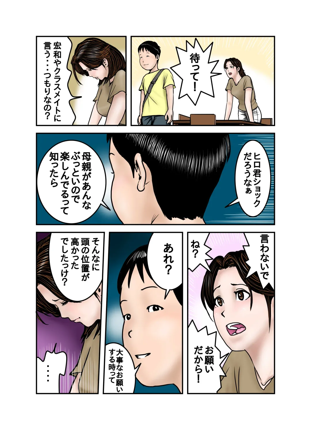 Hiro-kun no Mama wa Boku no Dorei 1 Fhentai - Page 14