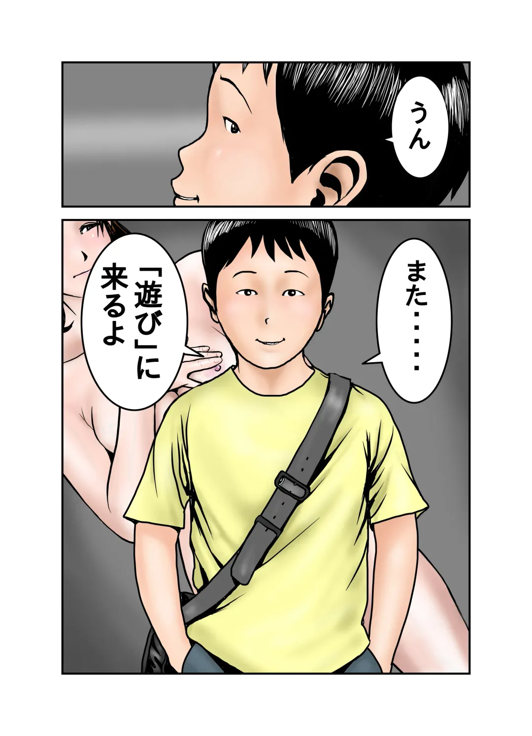 Hiro-kun no Mama wa Boku no Dorei 1 Fhentai - Page 67