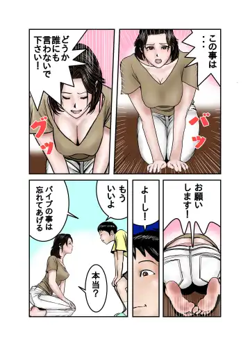 Hiro-kun no Mama wa Boku no Dorei 1 Fhentai - Page 17