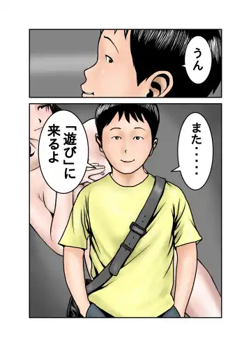 Hiro-kun no Mama wa Boku no Dorei 1 Fhentai - Page 67