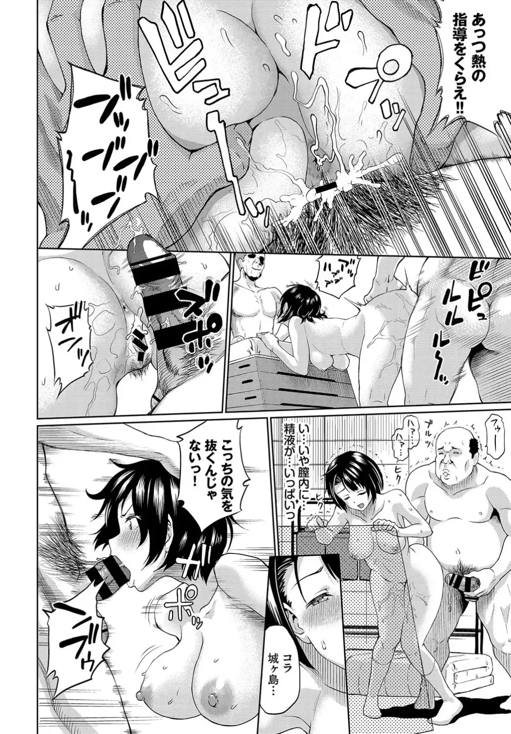 [Minato Itoya] Until We're Together At Last | Fhentai - Page 12