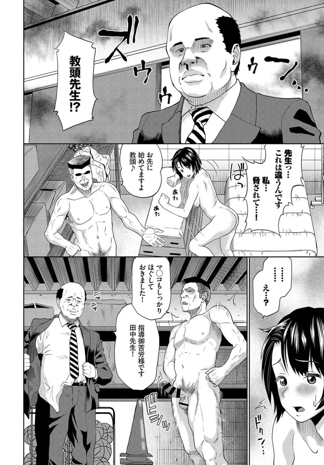 [Minato Itoya] Until We're Together At Last | Fhentai - Page 6