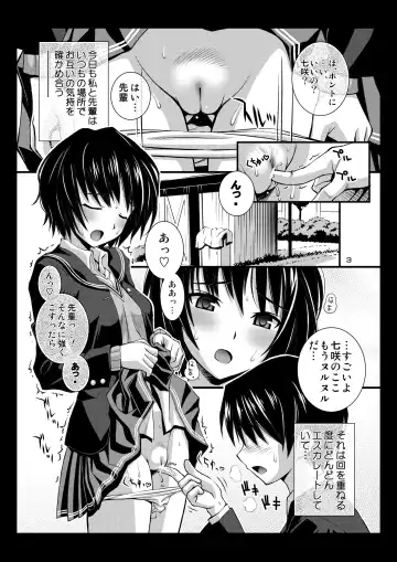 [Higuchi Isami] Steel Mayonnaise 11 Fhentai.net - Page 2